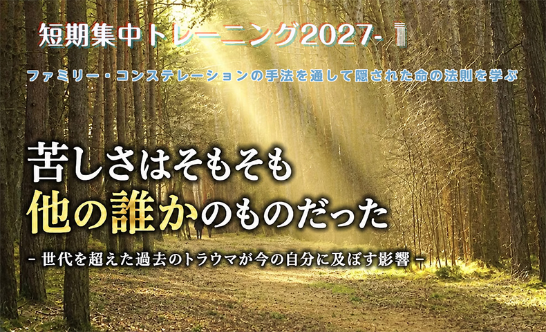 短期集中トレーニング2027_➀ 「苦しさはそもそも他の誰かのものだった」